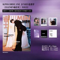 ELLEMEN新青年 雜誌 