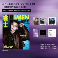 ELLEMEN新青年 雜誌 