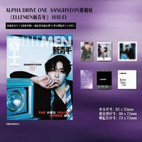 ELLEMEN新青年 雜誌 