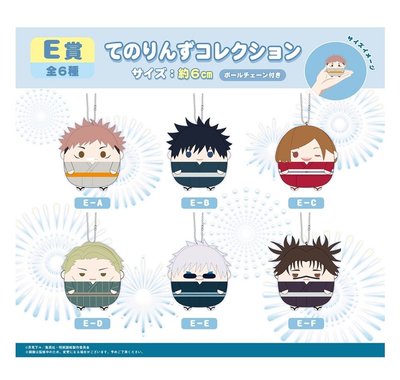 釘崎浴衣圓滾滾-E賞 現貨