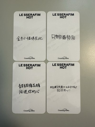 HOT 數星星 4.0 簽售卡 線下合影