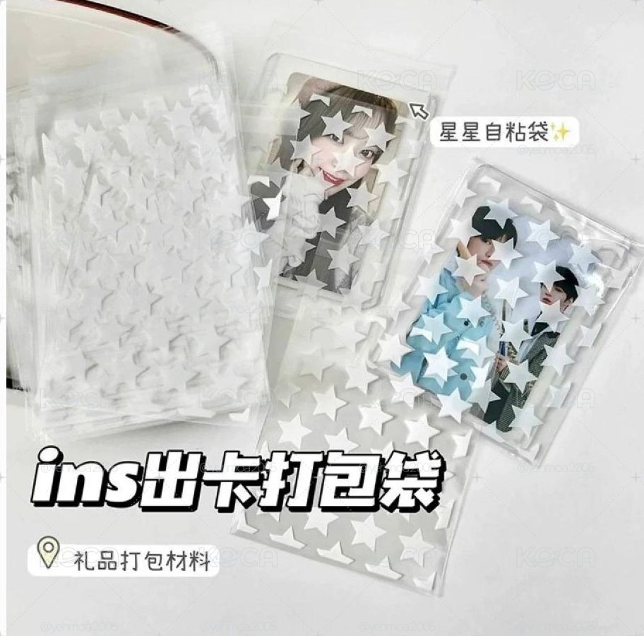 星星自黏袋