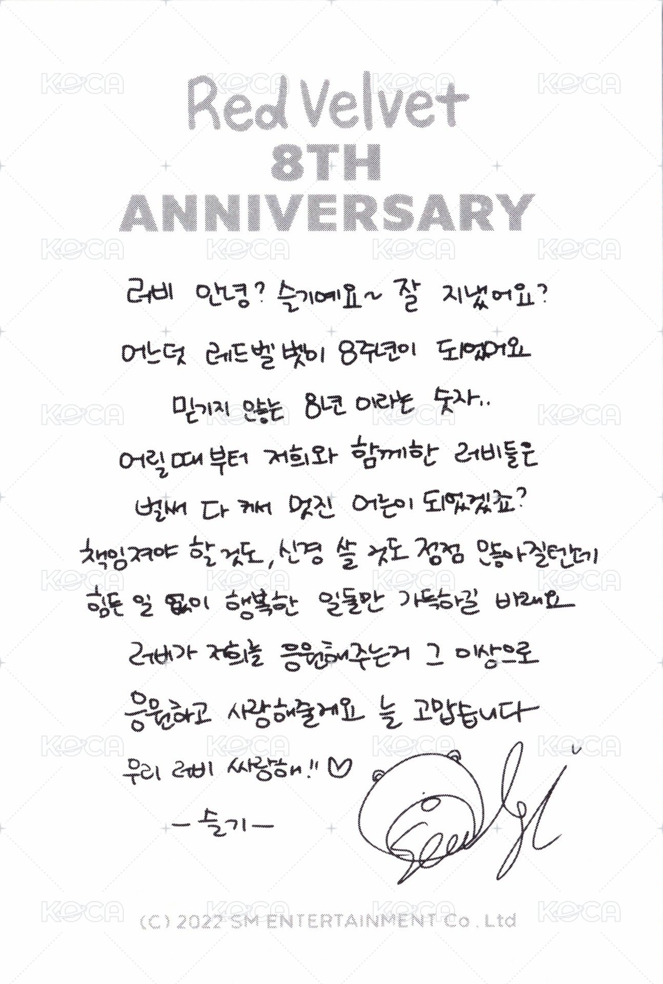 8週年 周邊卡 立牌琪 背面