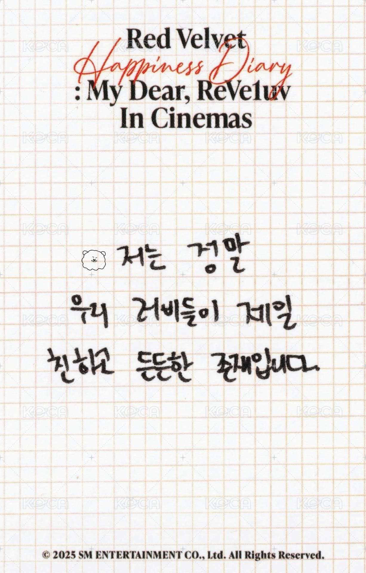 Happiness Diary : My Dear, ReVe1uv In Cinemas 電影卡  背面