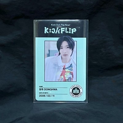 迷二 啓訓 東花 東玹 ID 卡