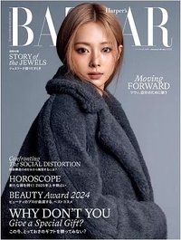 Harper’s Bazaar 2025 雜誌 