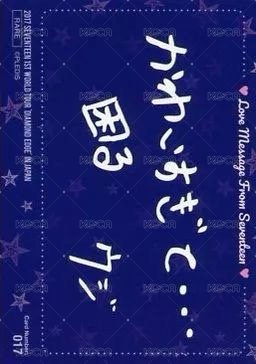 DIAMOND EDGE 隨機卡  背面