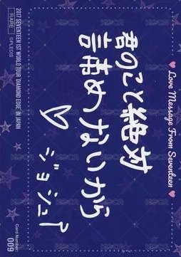 DIAMOND EDGE 隨機卡  背面