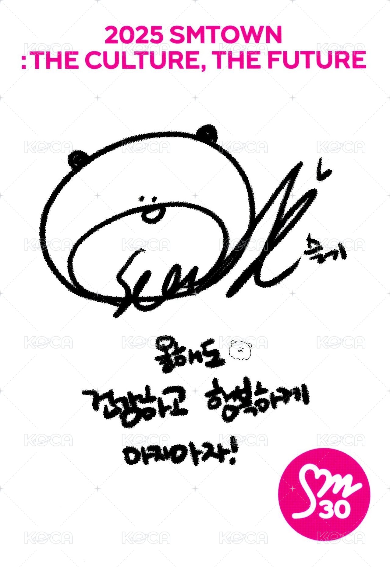 2025 SM30 專輯卡 扭蛋卡 背面