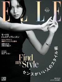 Elle JP 2023 雜誌 