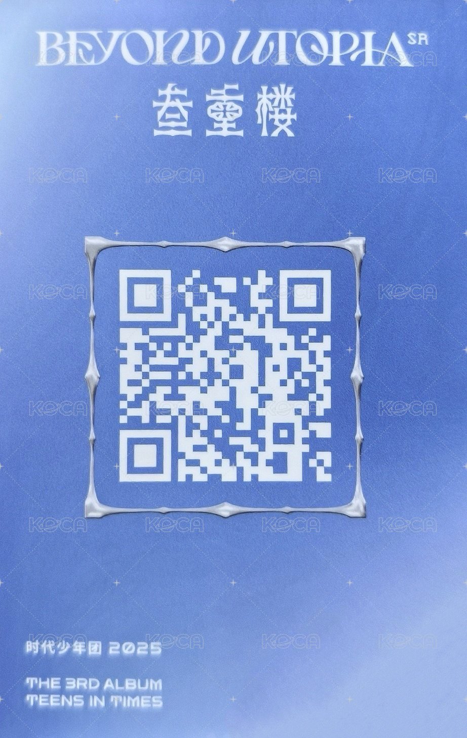 三專 SR卡 專輯卡 團卡 背面