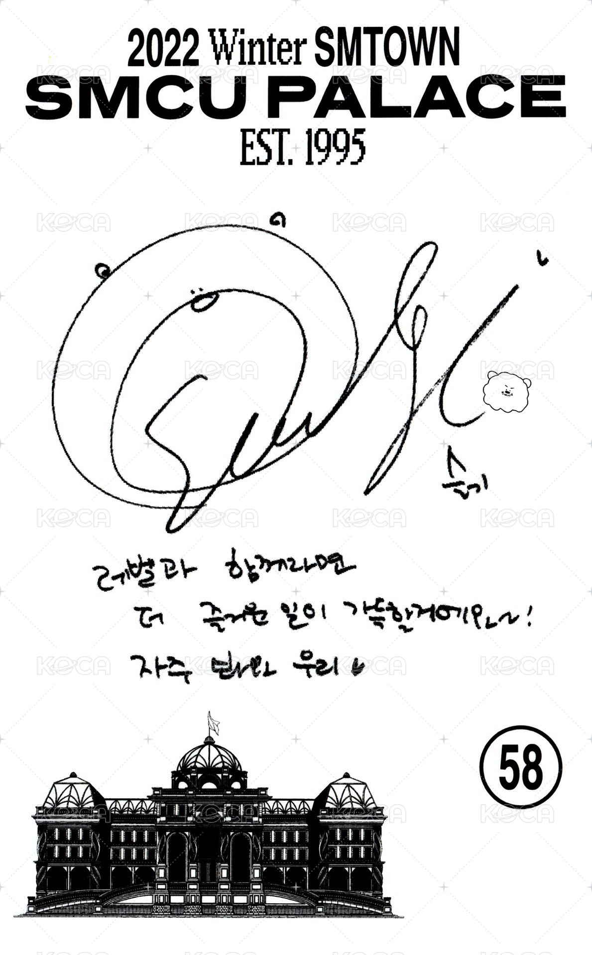 2022冬專 專輯卡 Guest Ver. 背面