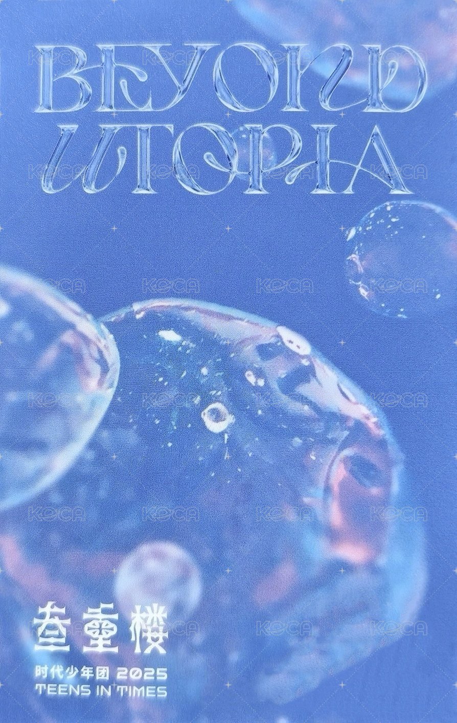 三專 QQ音樂 團封預售 特典卡  背面