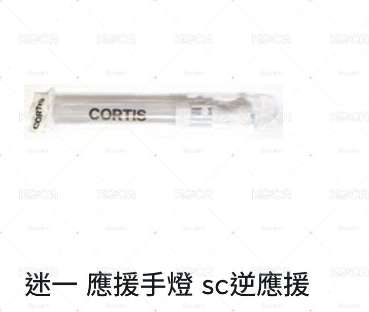 sc逆應援手燈