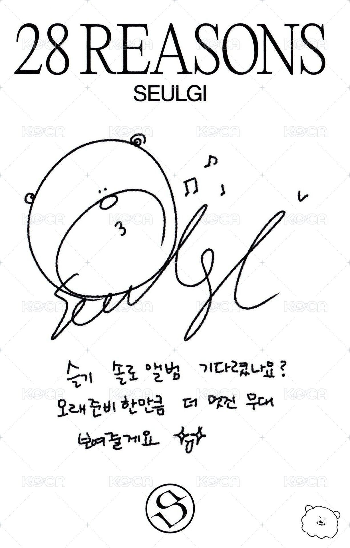 28 reasons 專輯卡 PB ver. 背面