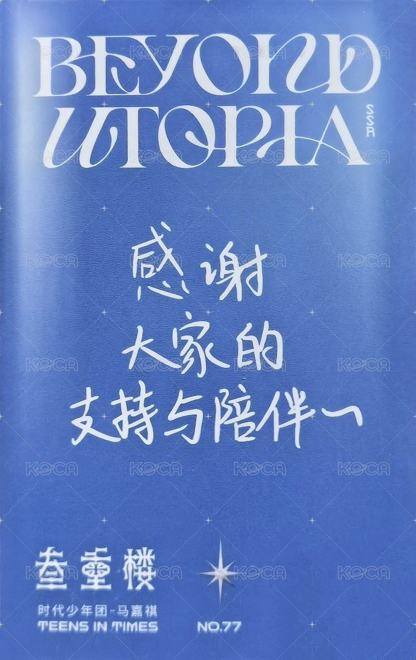 三專 團封SSR卡 專輯卡  背面