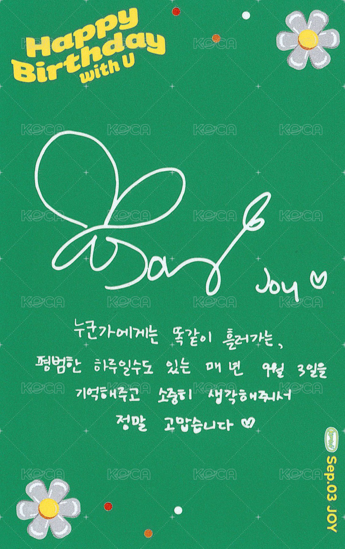 2023 BIRTHDAY 周邊卡 生日卡 背面