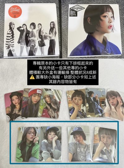 NewJeans 歷代專輯小卡 包專 披薩盒