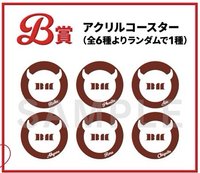 日本情人節 一番賞 B賞 杯墊 