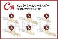 日本情人節 一番賞 C賞 鑰匙圈吊飾 