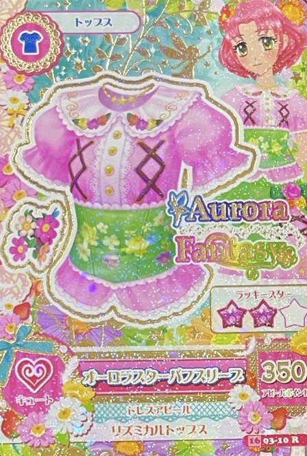 第四季 隨機卡 R卡 背面