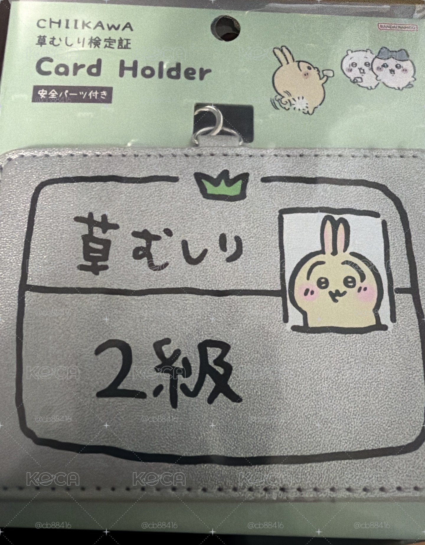 除草證 證件套