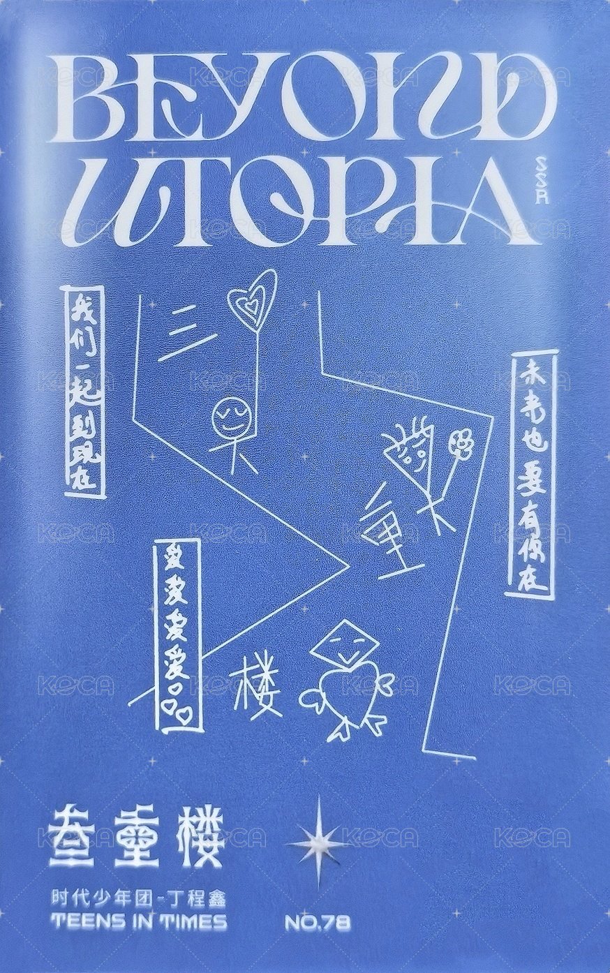 三專 團封SSR卡 專輯卡  背面