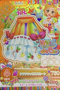 第三季 下裝 胡桃鉗 俏皮 Vivid Kiss 零星 克拉拉