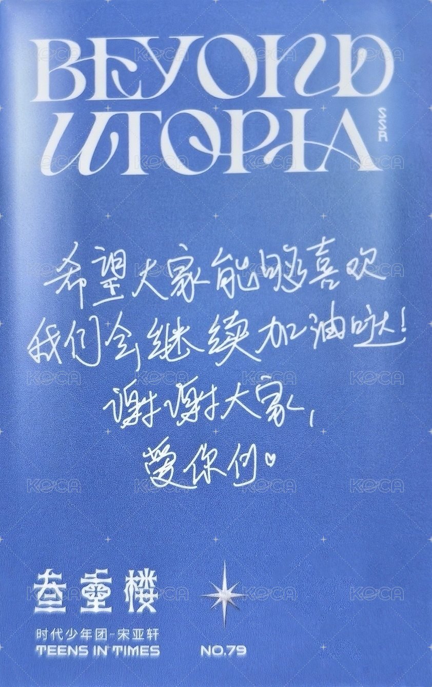 三專 團封SSR卡 專輯卡  背面