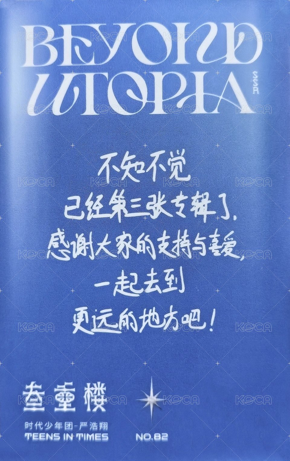 三專 團封SSR卡 專輯卡  背面