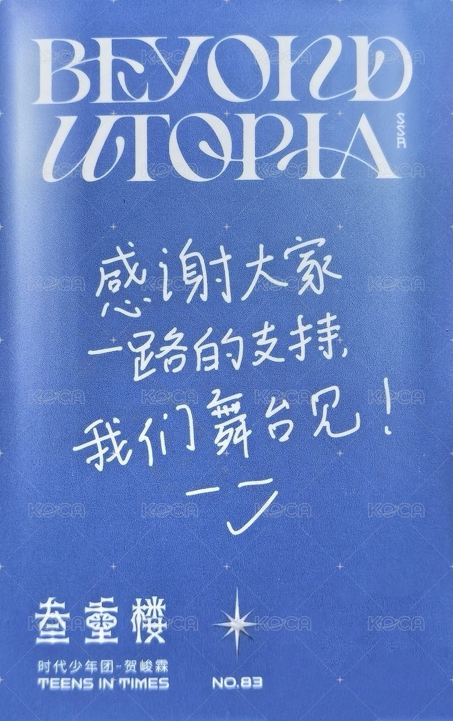 三專 團封SSR卡 專輯卡  背面