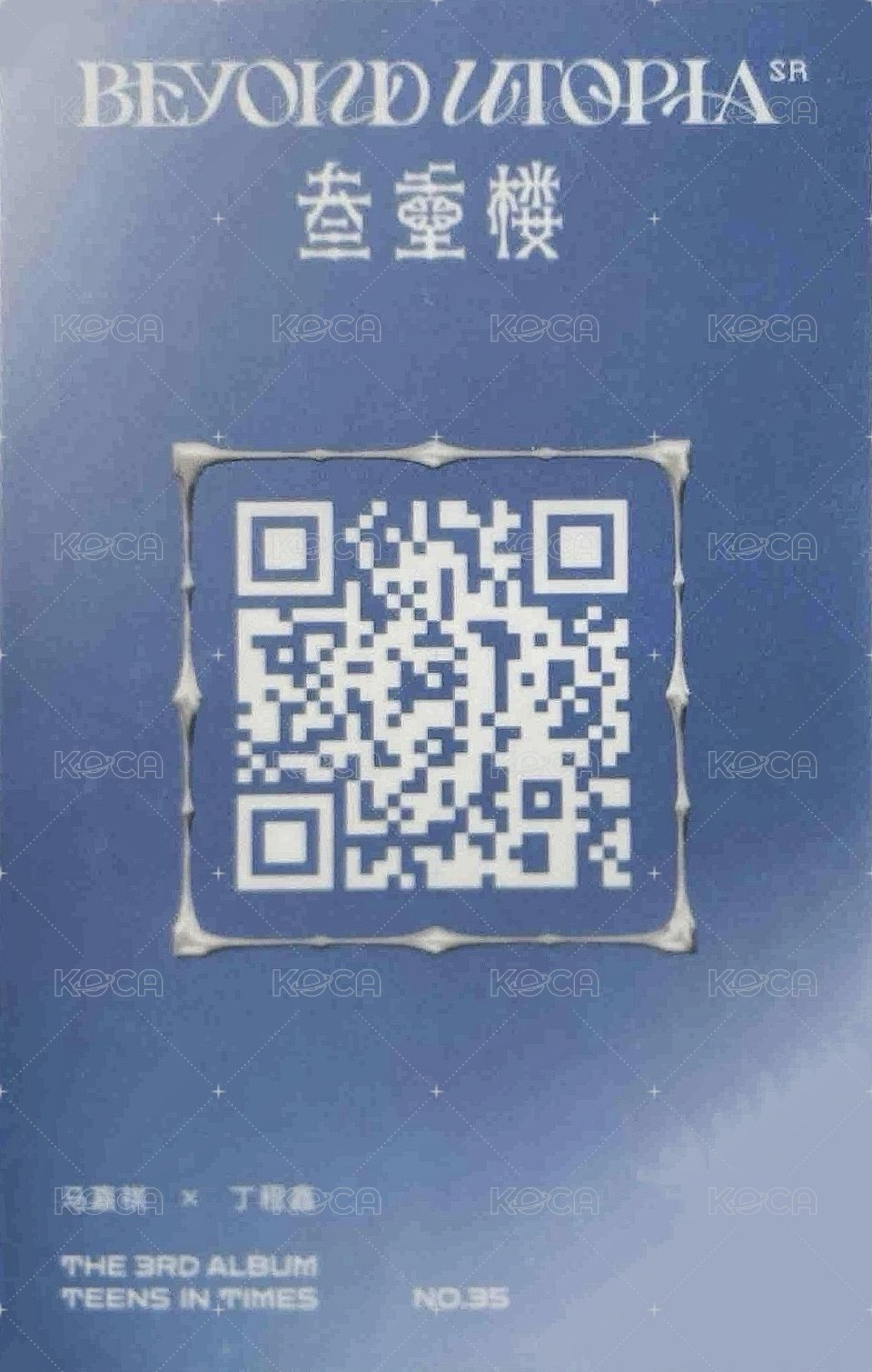 三專 SR卡 隨機卡 12雙人 背面