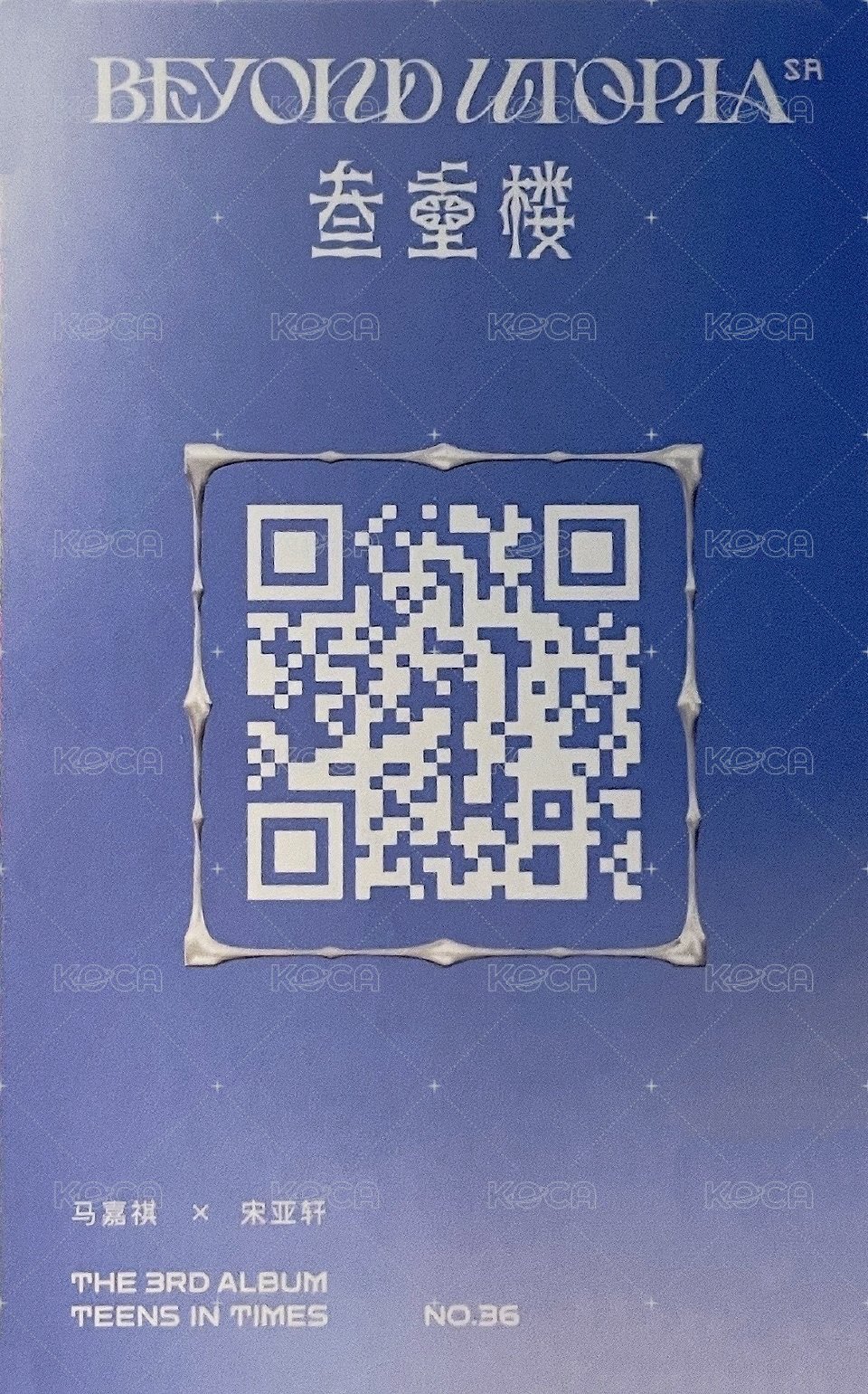 三專 SR卡 隨機卡 13雙人 背面