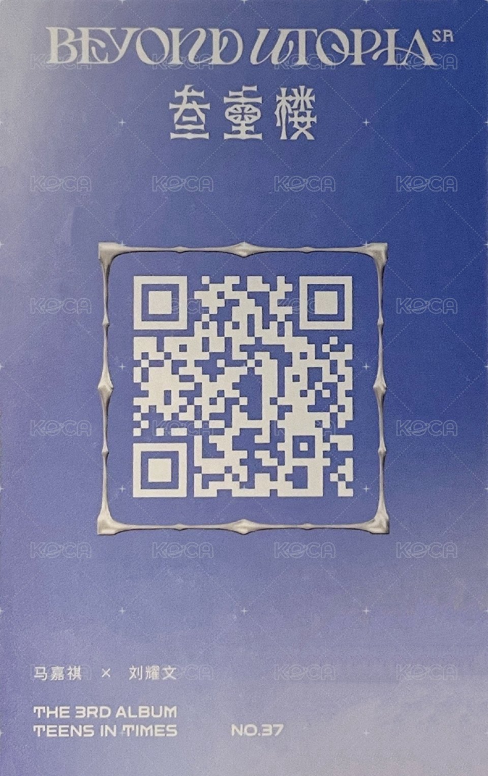 三專 SR卡 隨機卡 14雙人 背面