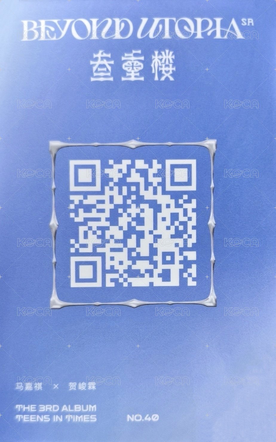 三專 SR卡 隨機卡 17雙人 背面