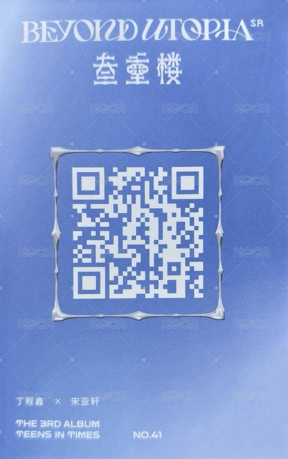 三專 SR卡 隨機卡 23雙人 背面