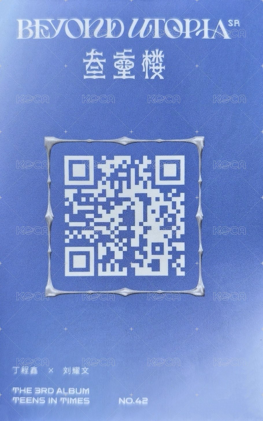 三專 SR卡 隨機卡 24雙人 背面