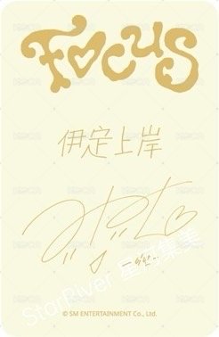 Focus sr 4.0 簽售卡  背面