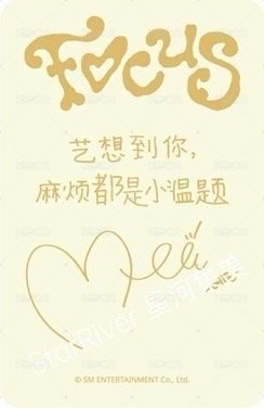 Focus sr 4.0 簽售卡  背面