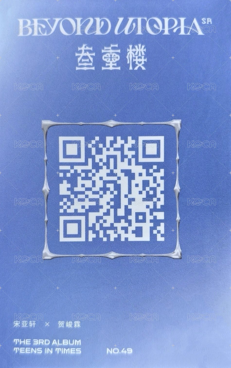 三專 SR卡 隨機卡 37雙人 背面