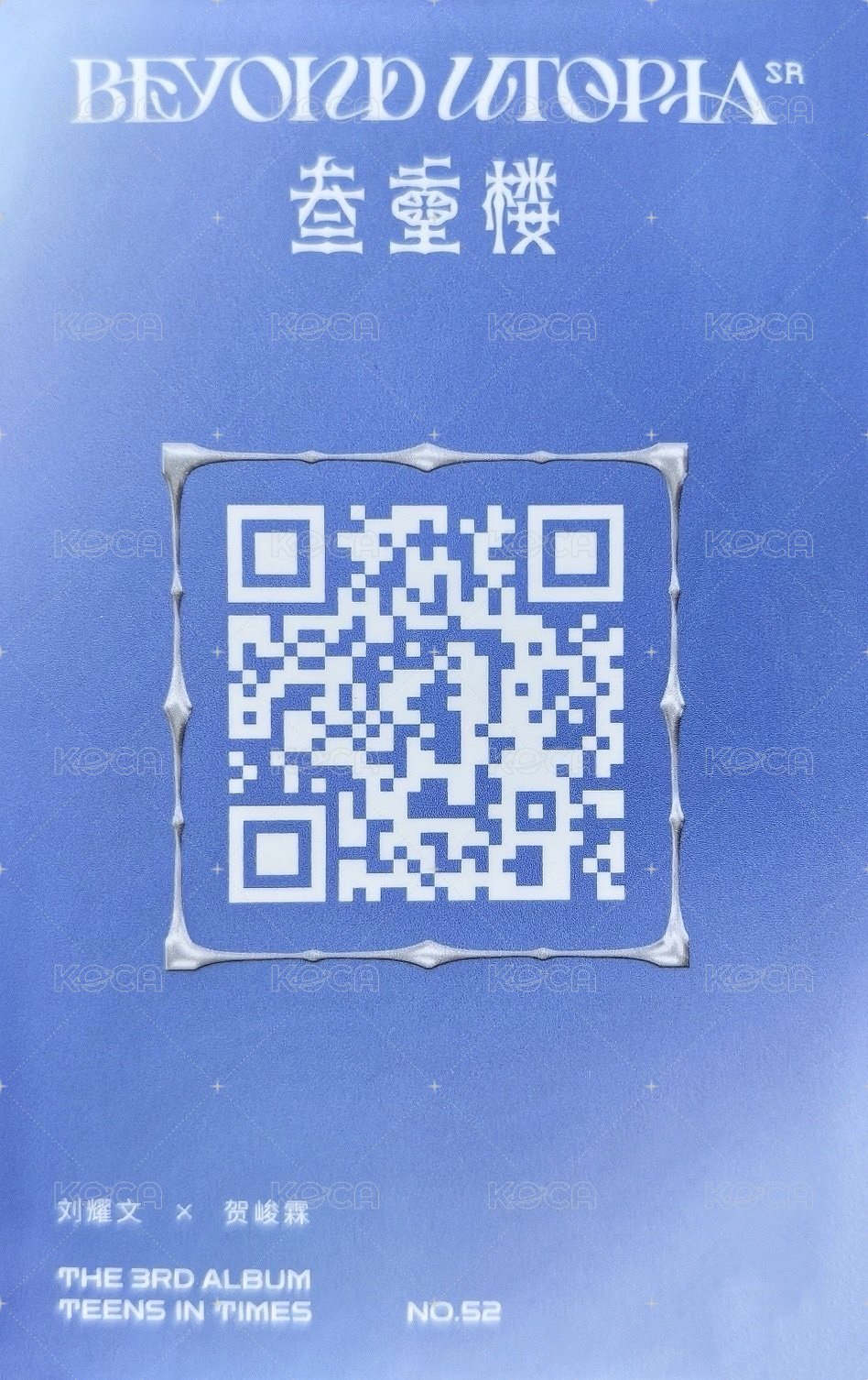 三專 SR卡 隨機卡 47雙人 背面