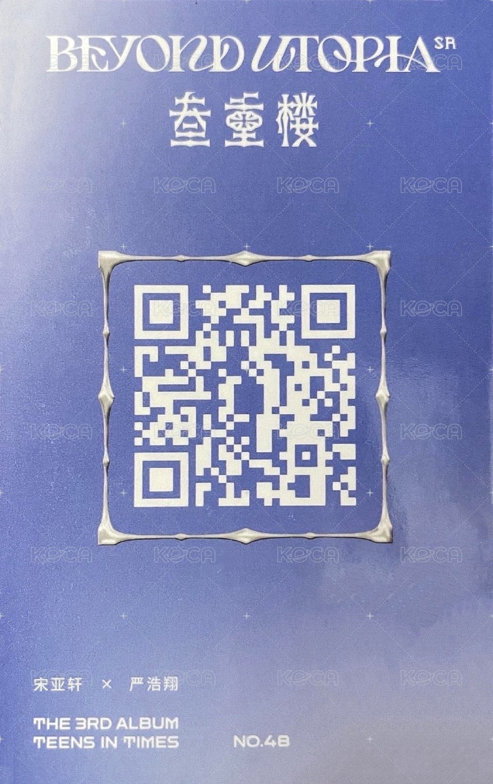 三專 SR卡 隨機卡 36雙人 背面