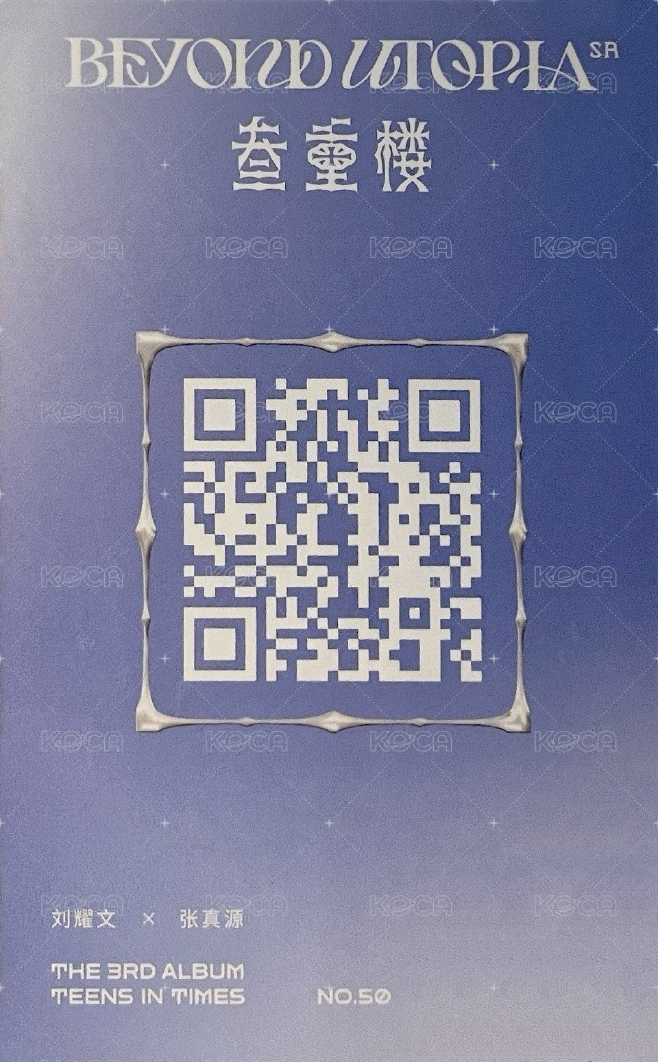 三專 SR卡 隨機卡 45雙人 背面