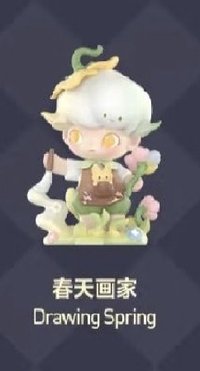 夢裡夢外 春天畫家 公仔 