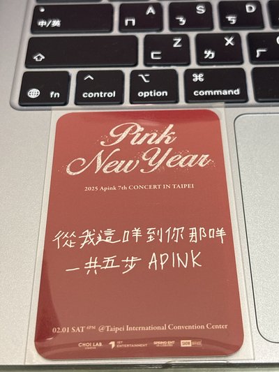 Apink普美2025台北場入場小卡
