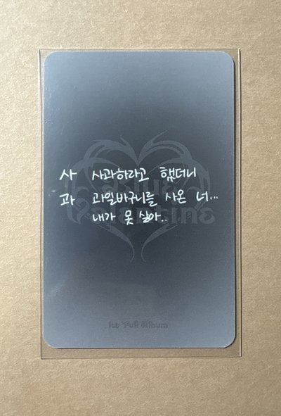 NMIXX 正規一 普版專卡 BAE (Chaos ver.)