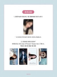 Like A Flower AM 幸運卡/書籤