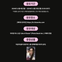 Like A Flower K4預售