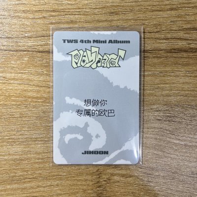 一直娛1.0 中文卡背 韓志薫