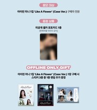 Like A Flower SW 幸運卡